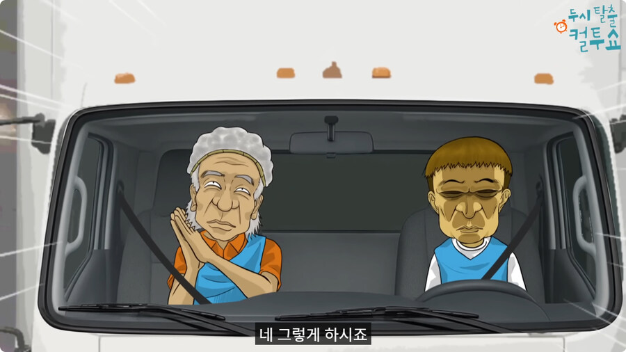 첫날부터 기술 부리는 할아버지.jpg_52.jpg