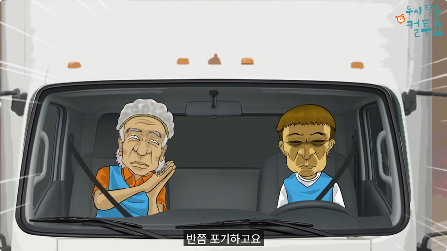 첫날부터 기술 부리는 할아버지.jpg_53.jpg