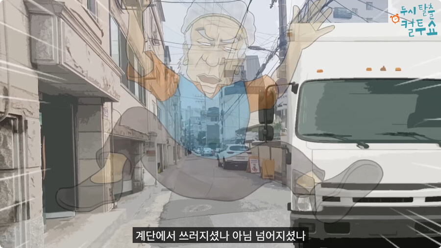 첫날부터 기술 부리는 할아버지.jpg_56.jpg