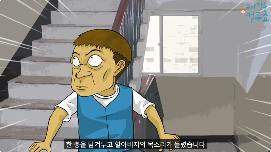 첫날부터 기술 부리는 할아버지.jpg_58.jpg