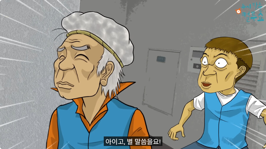 첫날부터 기술 부리는 할아버지.jpg_59.jpg