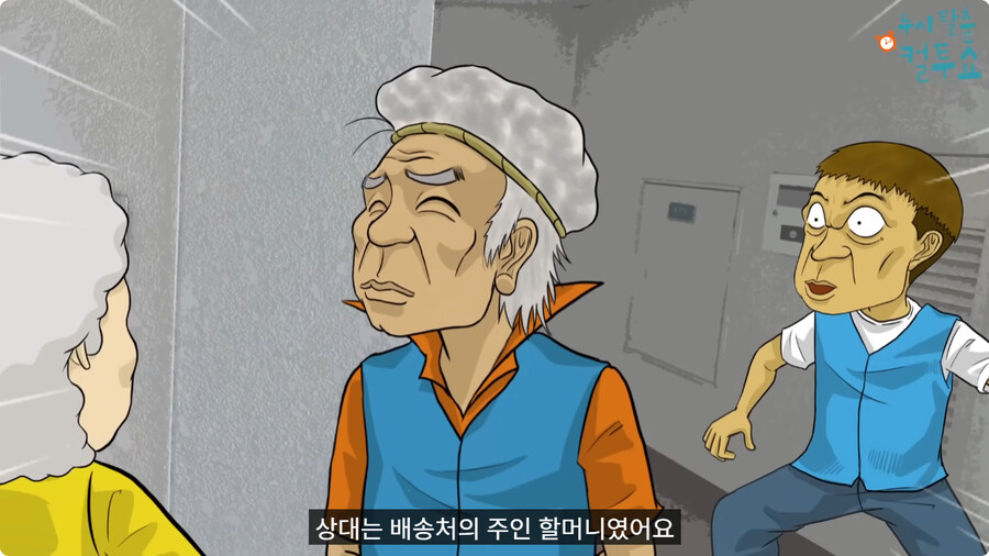 첫날부터 기술 부리는 할아버지.jpg_60.jpg