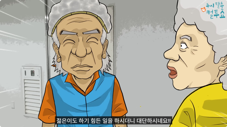 첫날부터 기술 부리는 할아버지.jpg_61.jpg