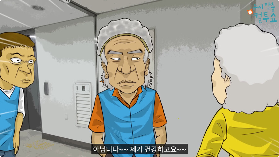 첫날부터 기술 부리는 할아버지.jpg_62.jpg