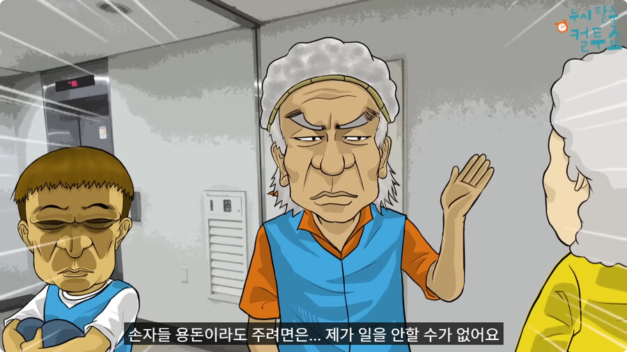 첫날부터 기술 부리는 할아버지.jpg_64.jpg
