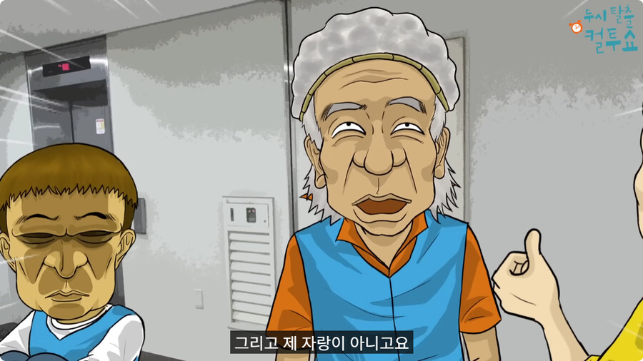 첫날부터 기술 부리는 할아버지.jpg_65.jpg