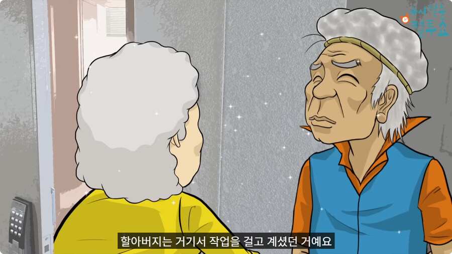첫날부터 기술 부리는 할아버지.jpg_67.jpg