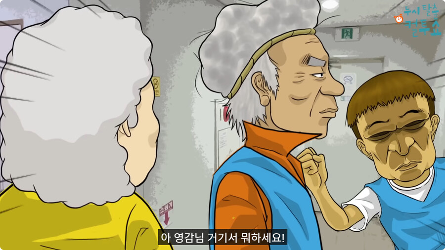 첫날부터 기술 부리는 할아버지.jpg_68.jpg
