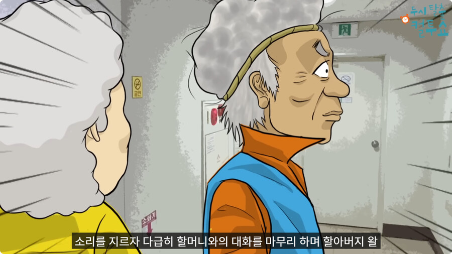 첫날부터 기술 부리는 할아버지.jpg_69.jpg