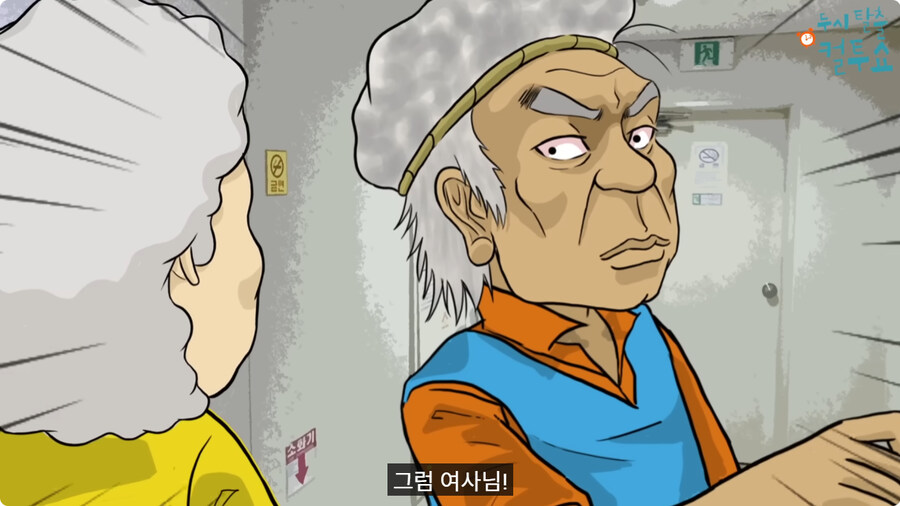 첫날부터 기술 부리는 할아버지.jpg_70.jpg