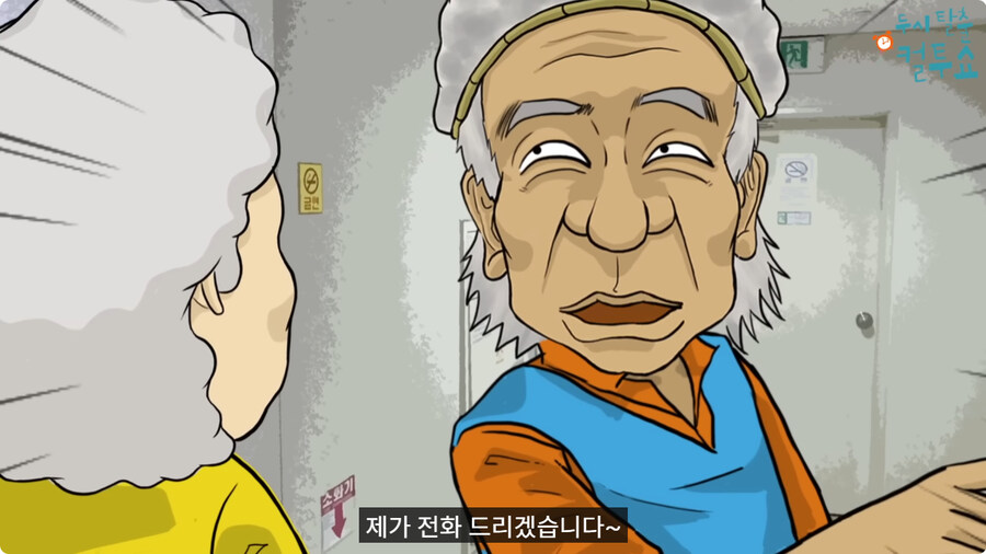 첫날부터 기술 부리는 할아버지.jpg_71.jpg
