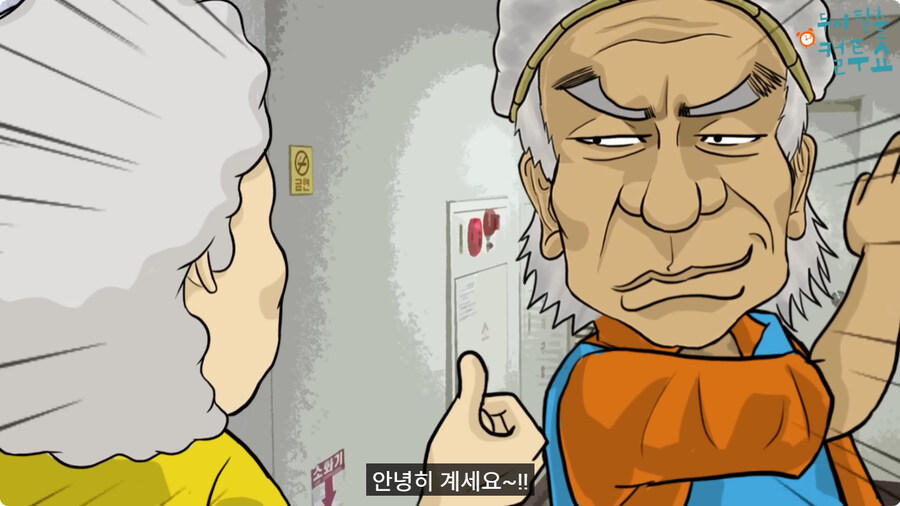 첫날부터 기술 부리는 할아버지.jpg_72.jpg