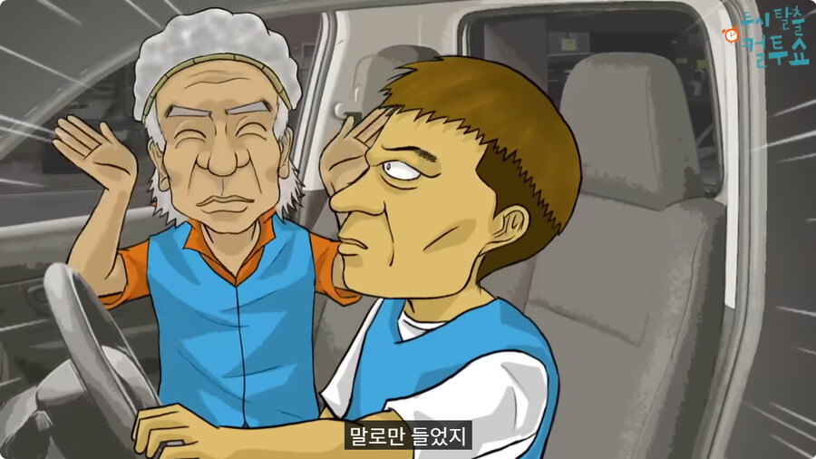첫날부터 기술 부리는 할아버지.jpg_73.jpg