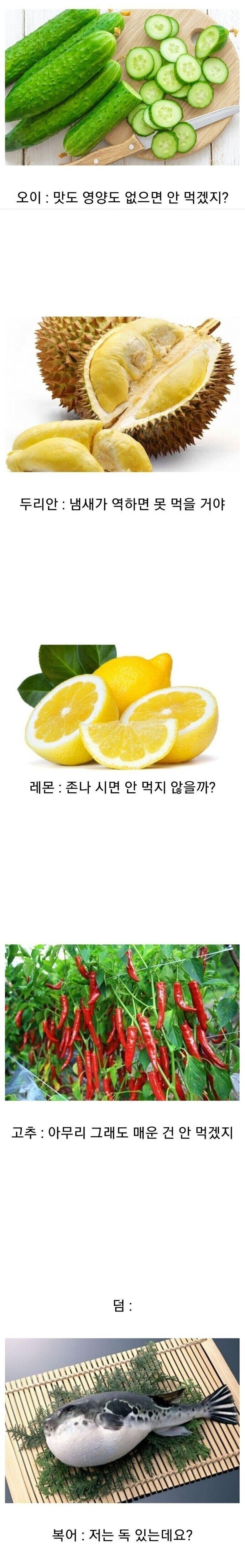 뭐든 잘먹는 인간들_1.jpg