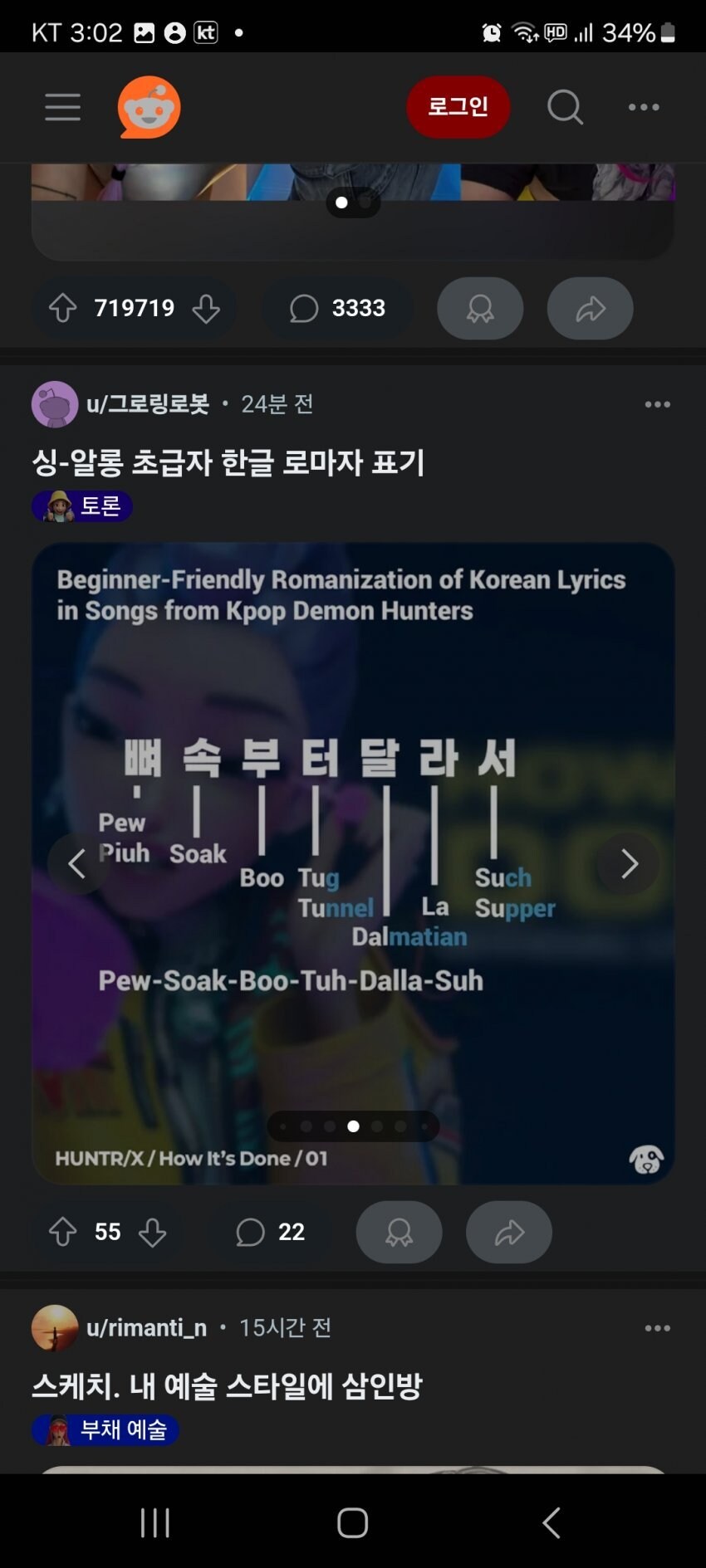 케데헌 떼창 공부하는 레딧_1.jpg