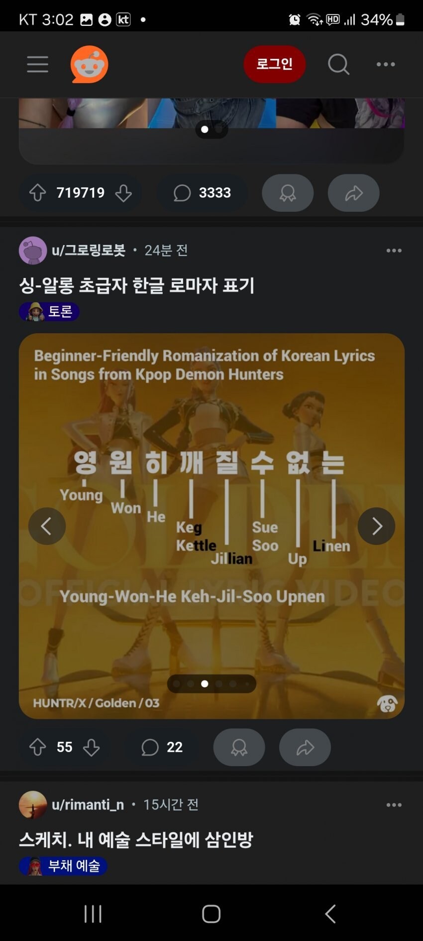 케데헌 떼창 공부하는 레딧_2.jpg