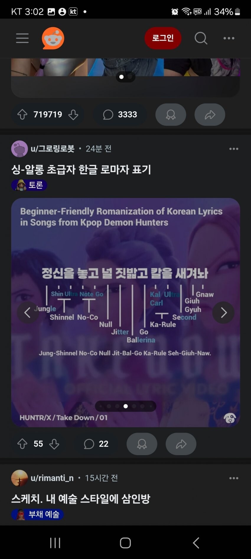 케데헌 떼창 공부하는 레딧_3.jpg