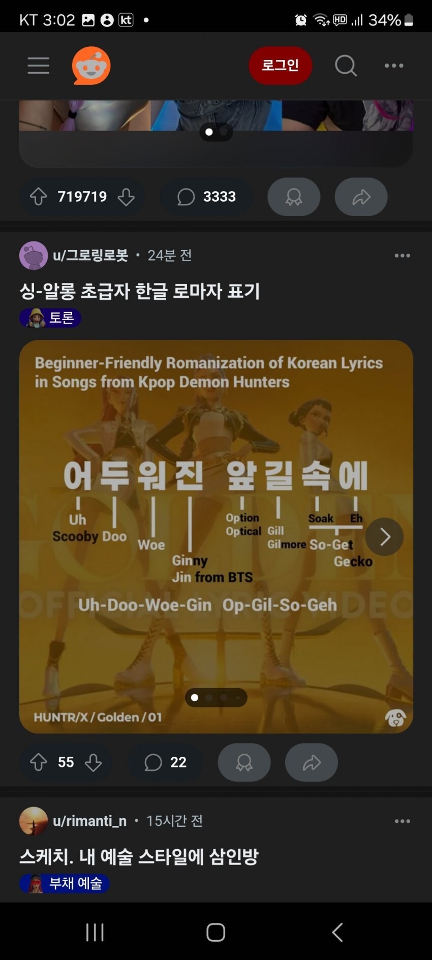 케데헌 떼창 공부하는 레딧_4.jpg