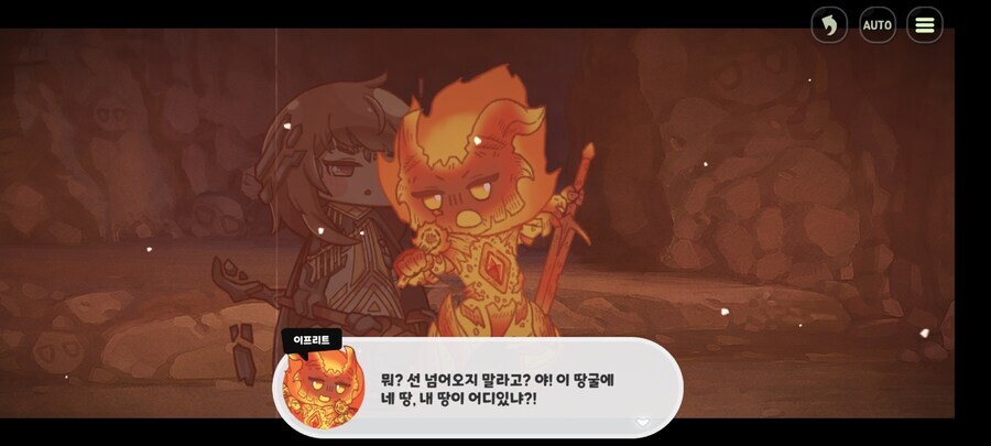 트릭컬) 이프리트=수르트?.._1.jpg