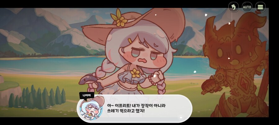 트릭컬) 이프리트=수르트?.._3.jpg