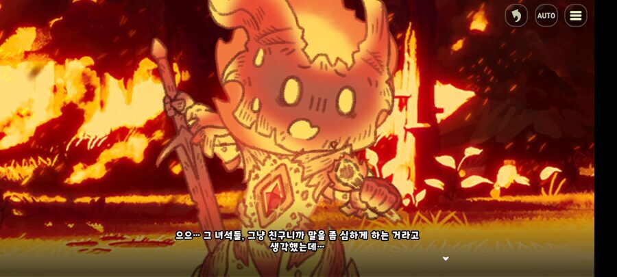 트릭컬) 이프리트=수르트?.._4.jpg