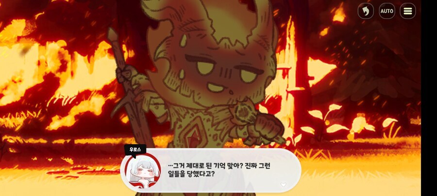 트릭컬) 이프리트=수르트?.._5.jpg