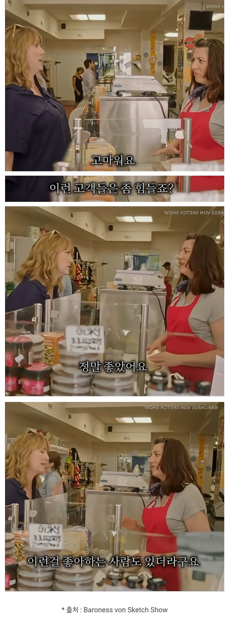 고객의 니즈를 정확히 이해하는 직원_3.jpg