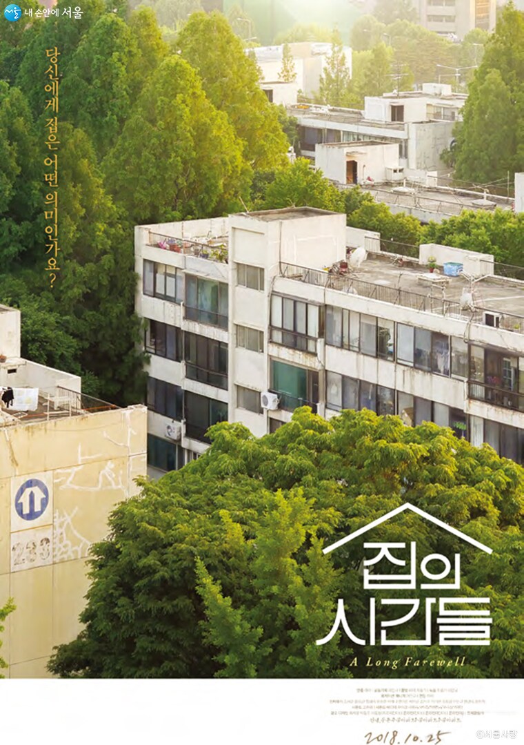 옛날 아파트 특징_2.png