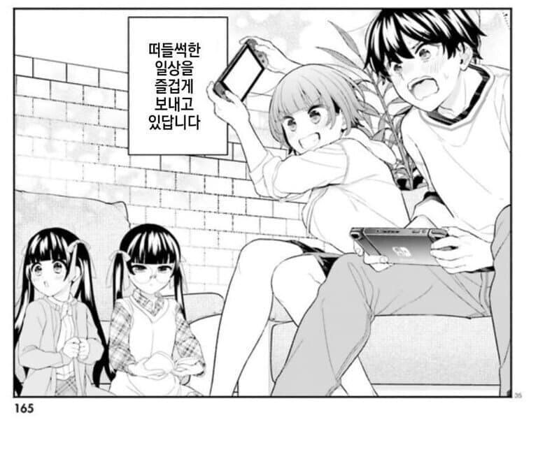 작가가 닌텐도 스위치를 잘 모름.jpg_1.jpg