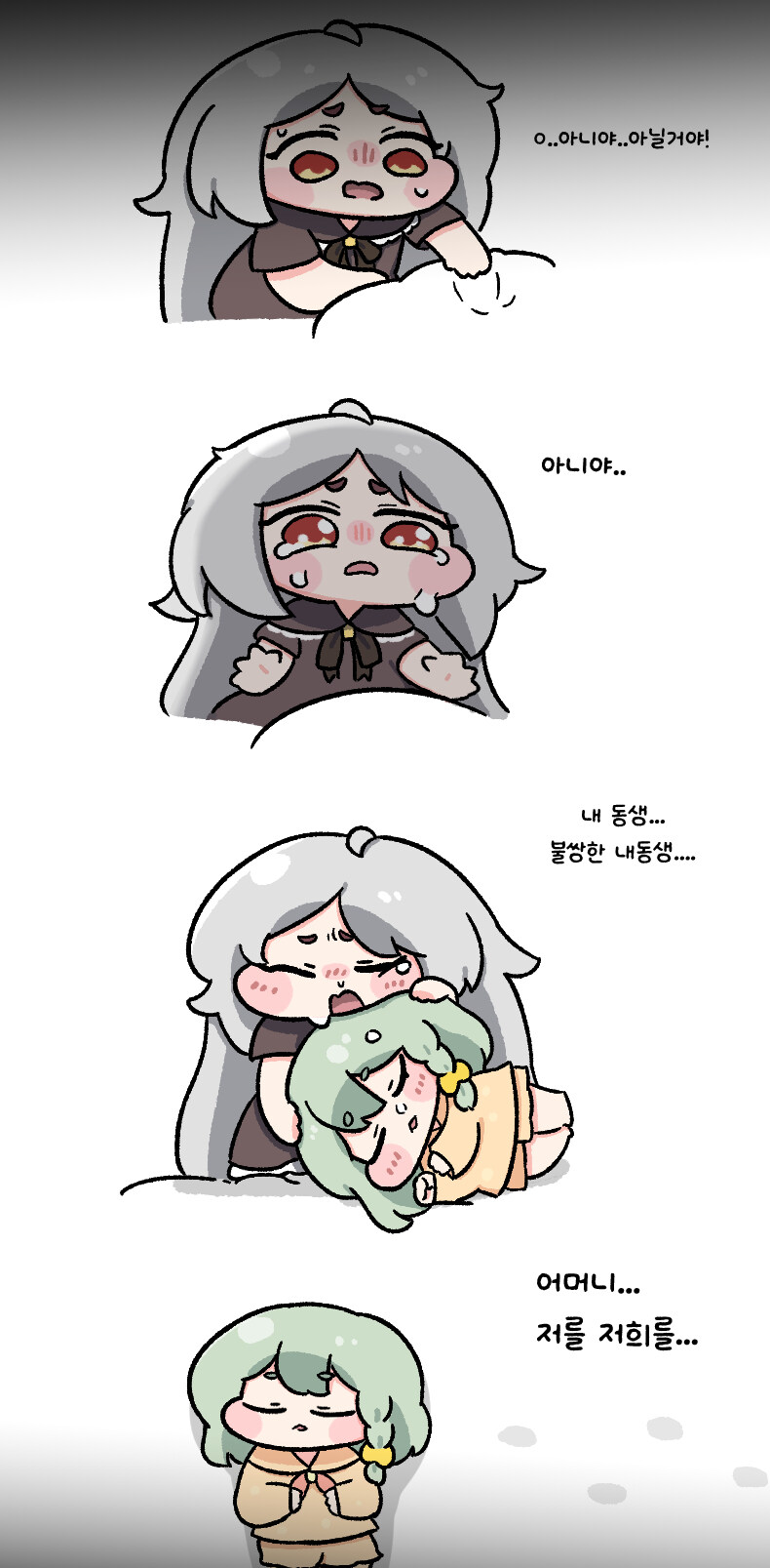 트릭컬)깨어난 비비가 마주해야 했던것_3.jpg