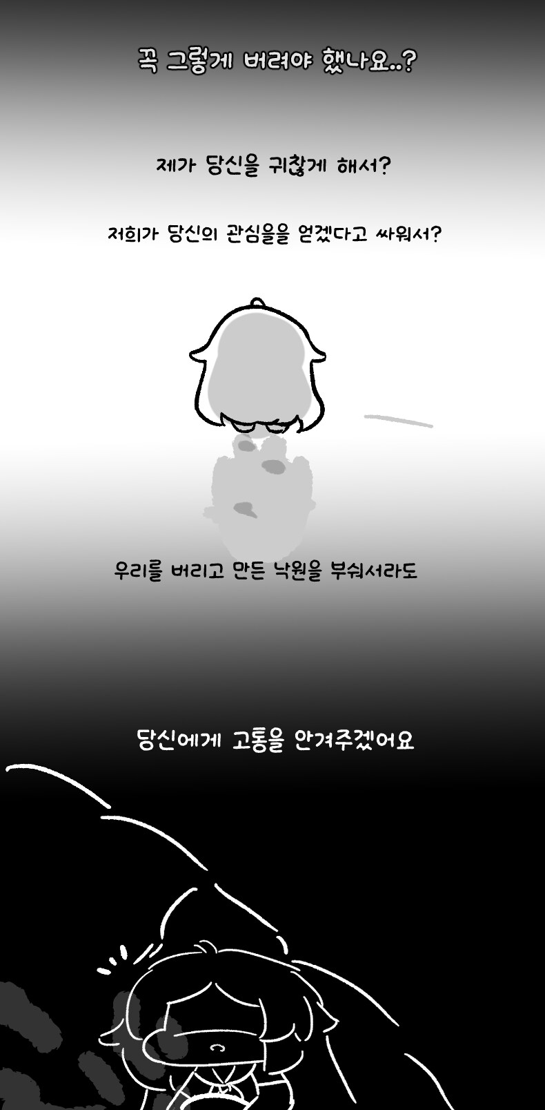 트릭컬)깨어난 비비가 마주해야 했던것_4.jpg