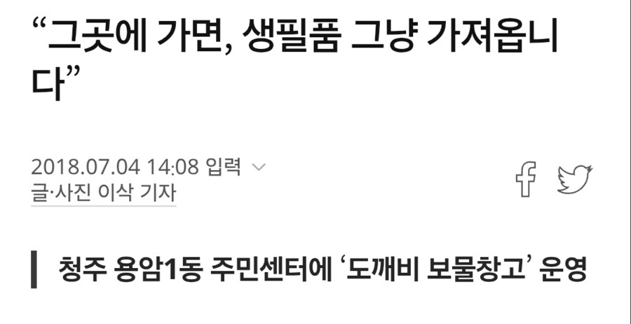 돈 없으면 한국서 살라고 하는 이유_1.png