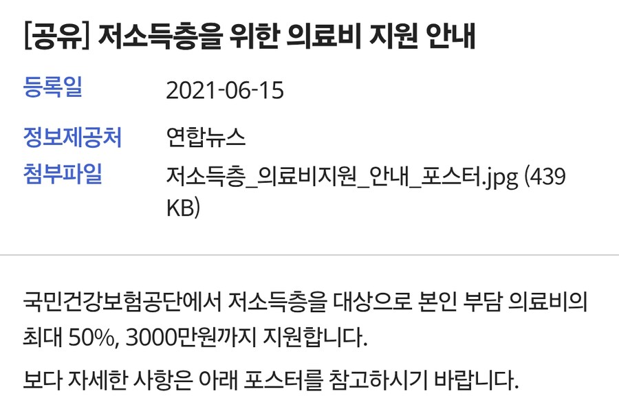 돈 없으면 한국서 살라고 하는 이유_2.png