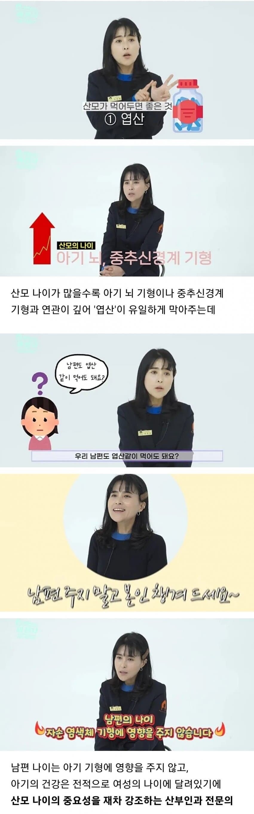산부인과 의사가 말하는 임신 잘되는 체위.JPG_3.jpg