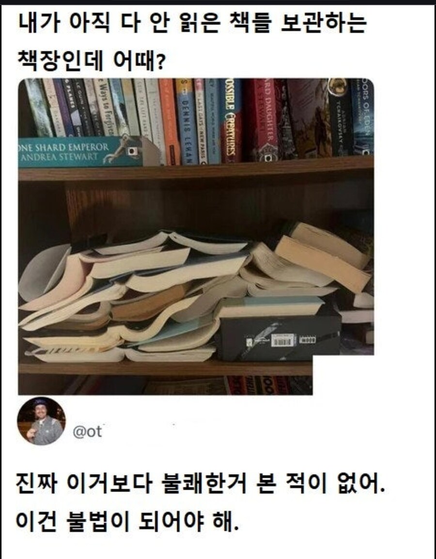 책을 보관하는 사람 족고수_1.jpg