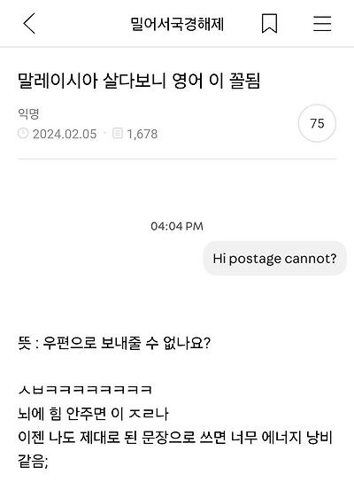 말레이시아 살다보니 영어 이 꼴됨_1.jpg