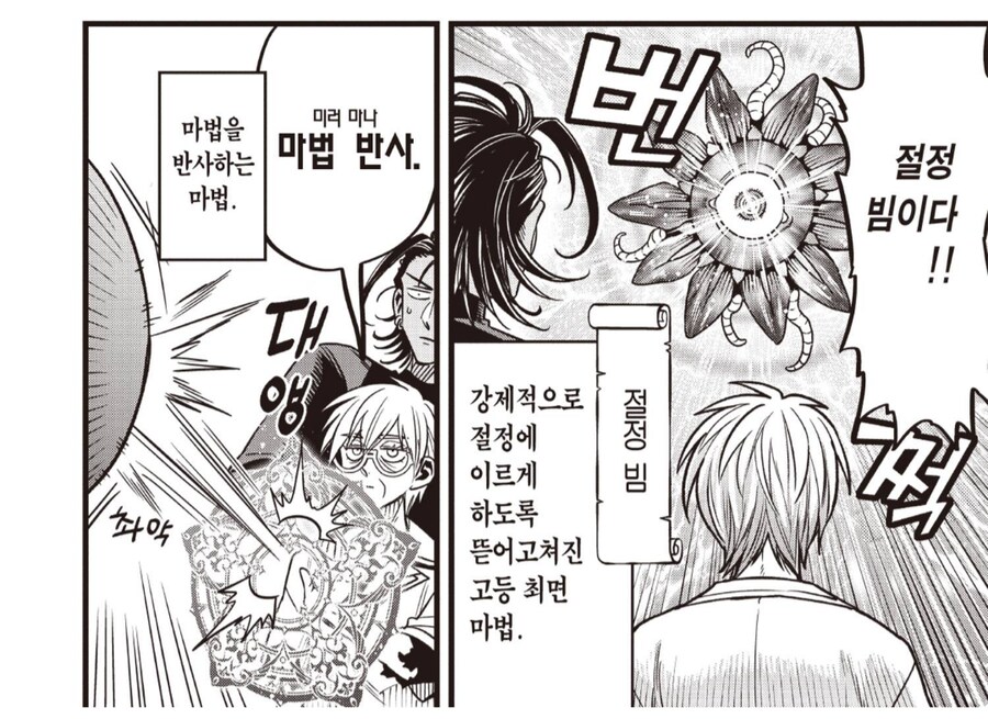 최면 아저씨를 능가하는 최면 마물의 최후_2.png