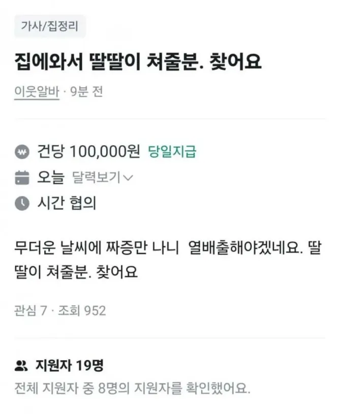 집에와서 딸따리 쳐줄분. 찾아요_1.webp