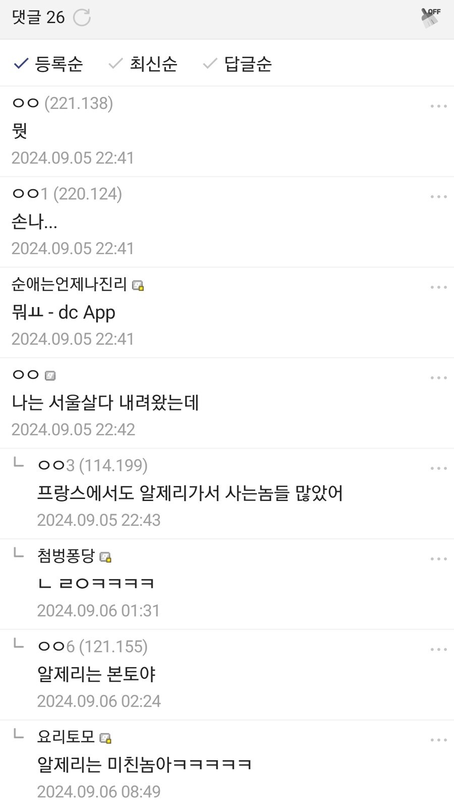 서울시민의 소신발언.txt_2.jpg