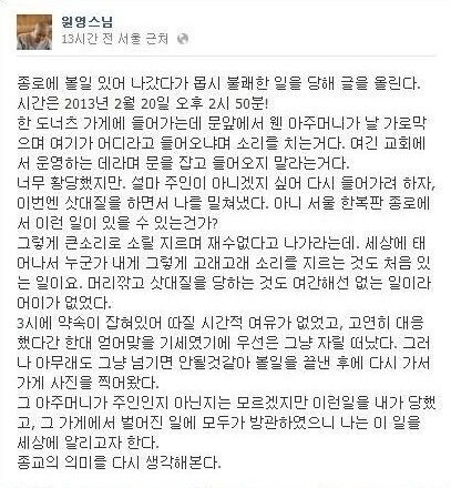 도넛가게 입구 컷 당한 원영스님_1.png