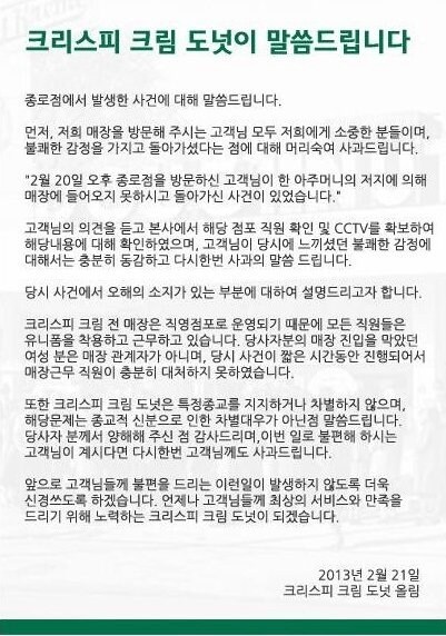 도넛가게 입구 컷 당한 원영스님_2.png