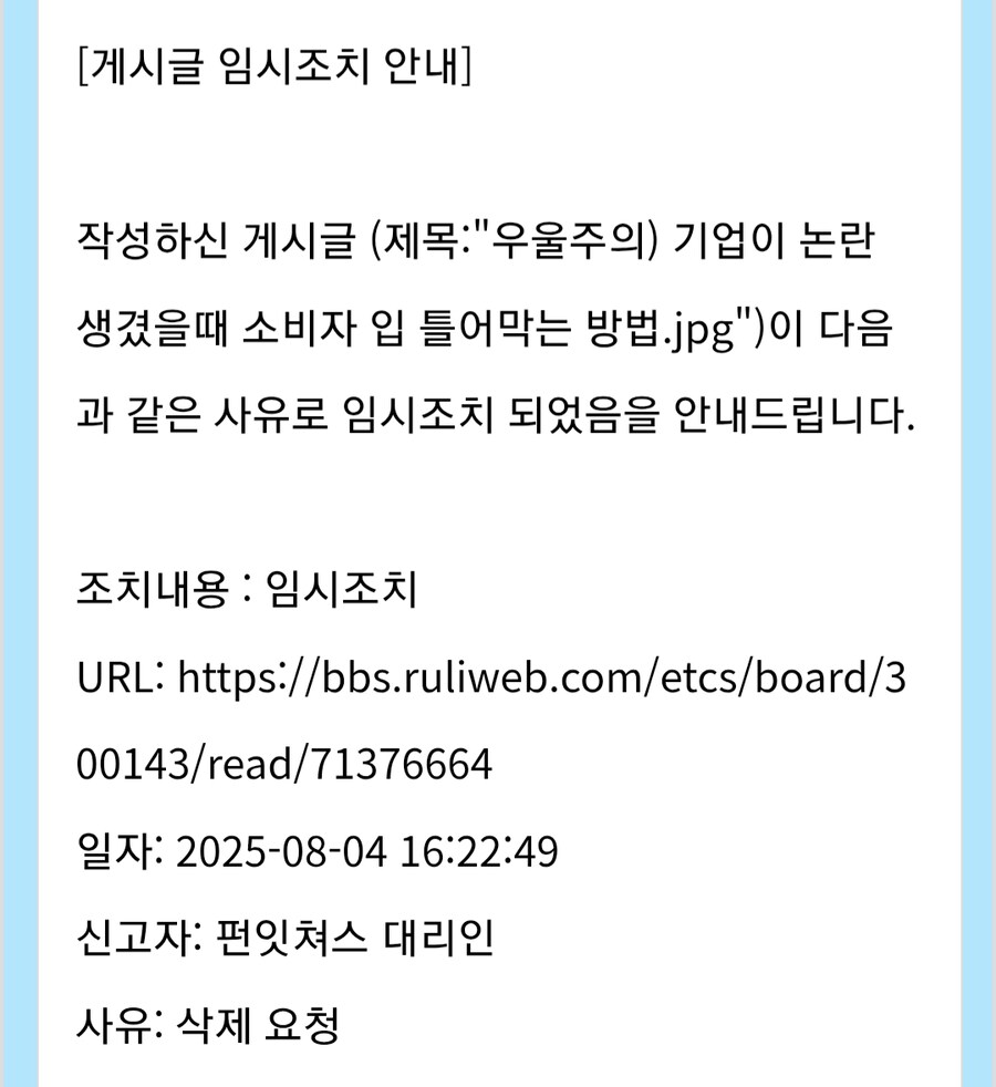 3단 연속 임시조치.jpg_1.png