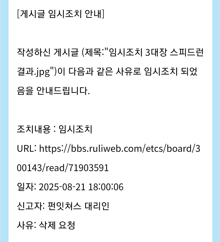 3단 연속 임시조치.jpg_3.png