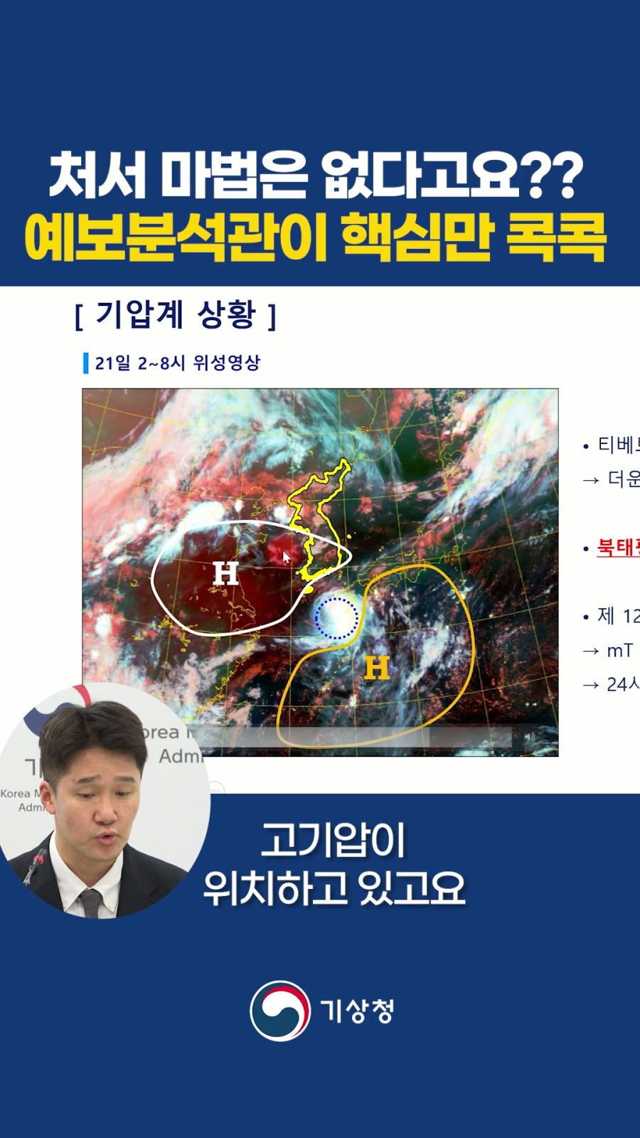 올여름 처서 매직 없다.jpg_2.jpg