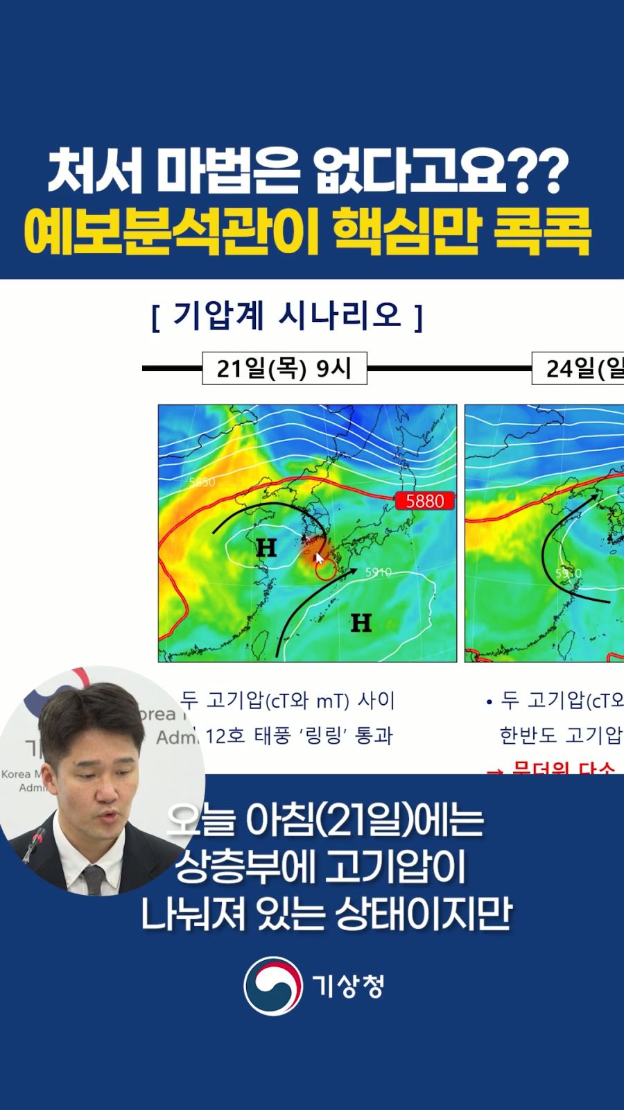 올여름 처서 매직 없다.jpg_4.jpg