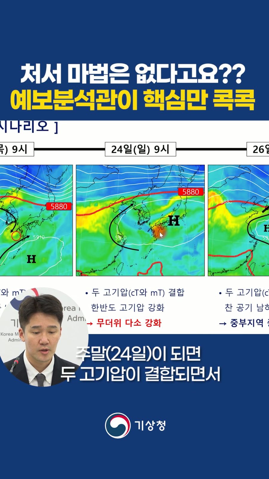 올여름 처서 매직 없다.jpg_5.jpg