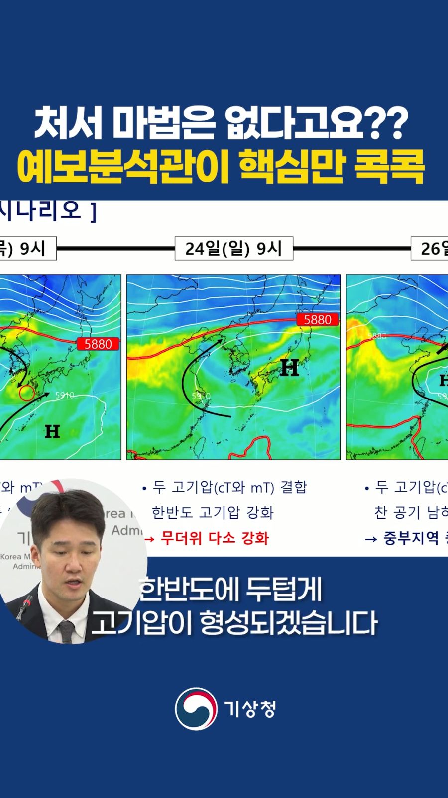 올여름 처서 매직 없다.jpg_6.jpg
