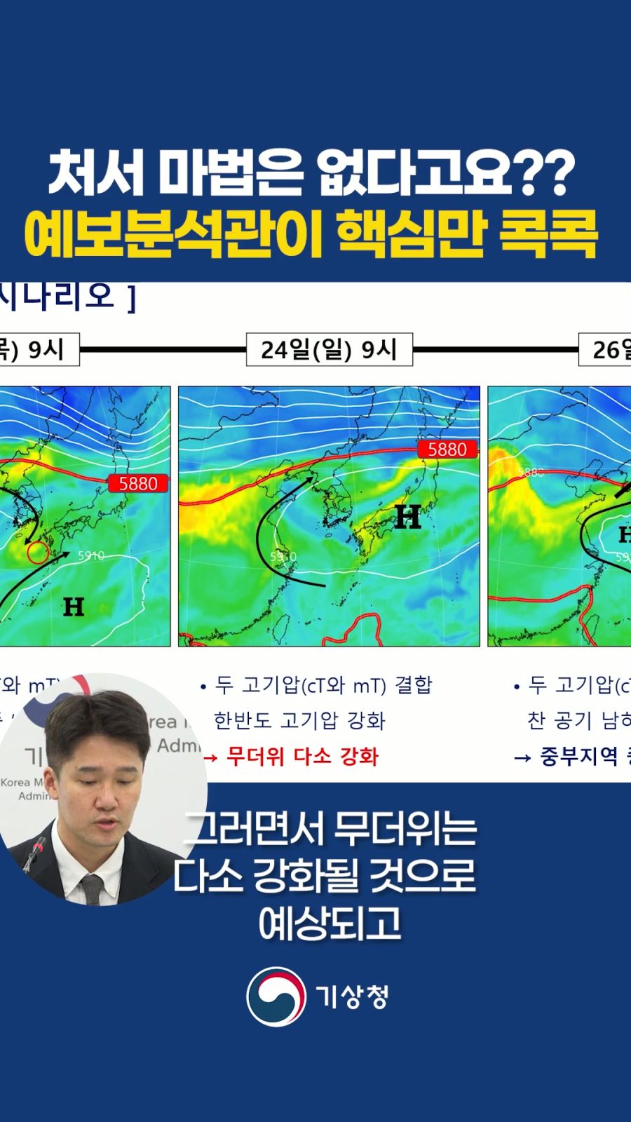 올여름 처서 매직 없다.jpg_7.jpg