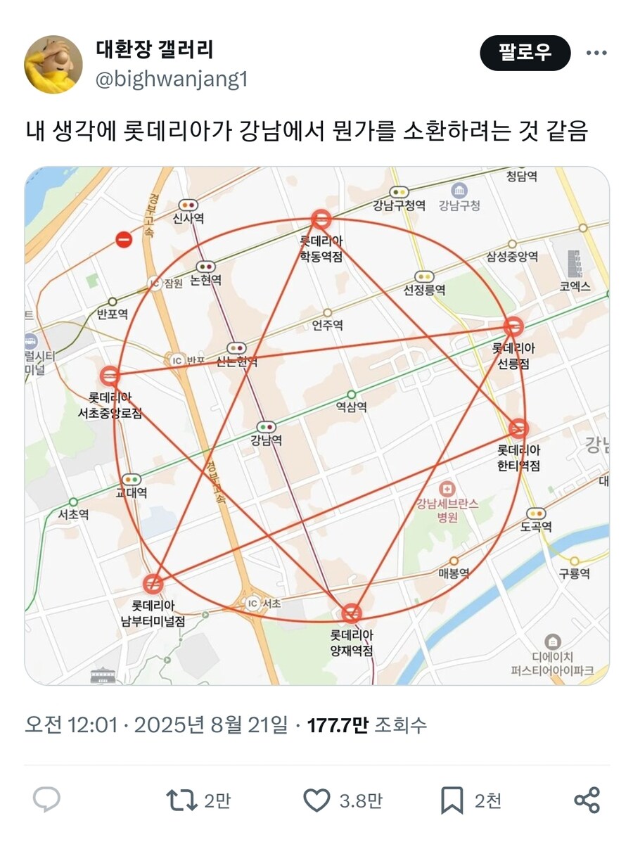 롯데리아 음모 터짐_1.jpg