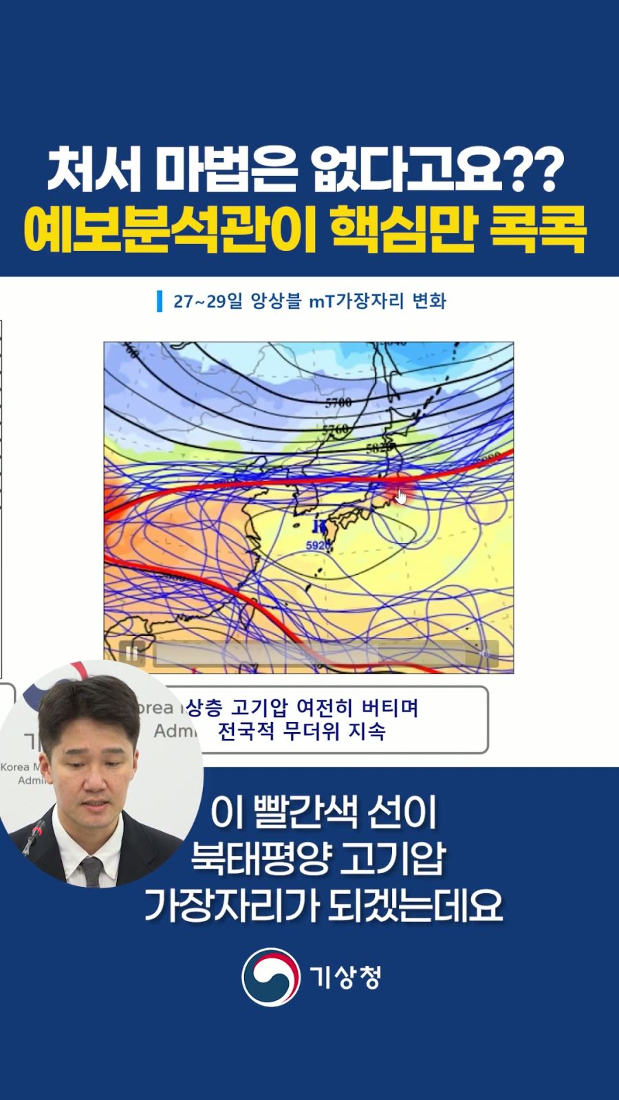 올여름 처서 매직 없다.jpg_8.jpg